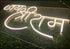 Neon Light - 18x36 inches - Gifty